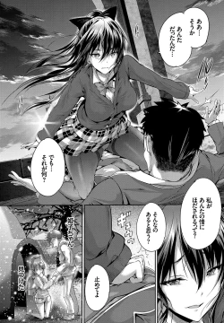 Page 189 of Shoujo Colorful - Girl's Colorful