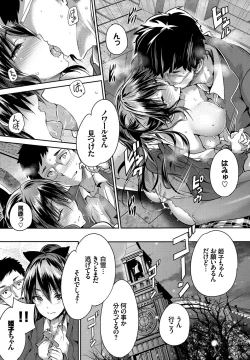 Page 208 of Shoujo Colorful - Girl's Colorful