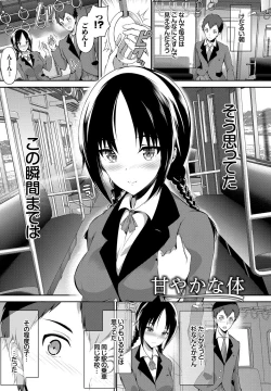 Page 52 of Shoujo Colorful - Girl's Colorful