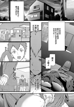 Page 58 of Shoujo Colorful - Girl's Colorful