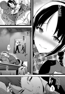 Page 59 of Shoujo Colorful - Girl's Colorful