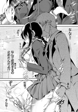 Page 63 of Shoujo Colorful - Girl's Colorful