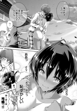 Page 94 of Shoujo Colorful - Girl's Colorful