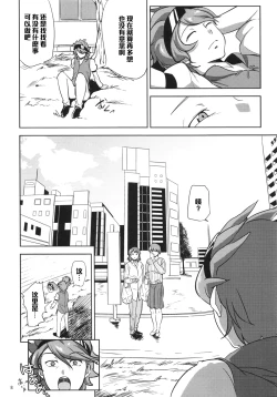 Page 7 of Rinkokun ni Ijirareru Hon