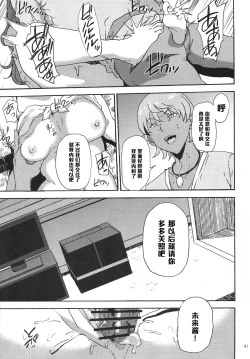 Page 41 of Mirai-chan ga Sandaime SGOCK no Leader ni Damasare Yarechau Hon