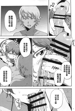 Page 5 of Mirai-chan ga Sandaime SGOCK no Leader ni Damasare Yarechau Hon