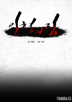 Page 722 of House of Dolls Ch.0-28