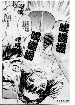 Page 133 of Shoujo no Shizuku