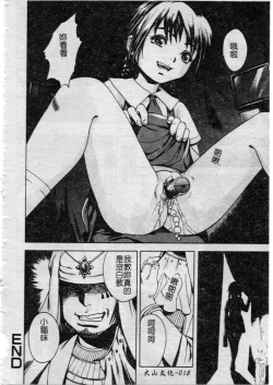 Page 17 of Shoujo no Shizuku