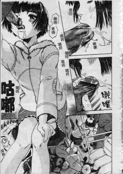 Page 20 of Shoujo no Shizuku