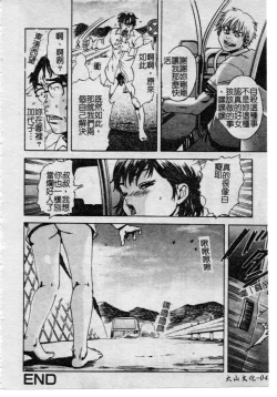 Page 41 of Shoujo no Shizuku