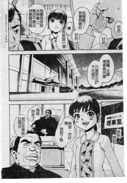 Page 43 of Shoujo no Shizuku