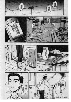 Page 61 of Shoujo no Shizuku