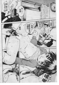 Page 67 of Shoujo no Shizuku