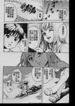 Page 77 of Shoujo no Shizuku