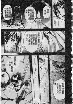 Page 8 of Shoujo no Shizuku