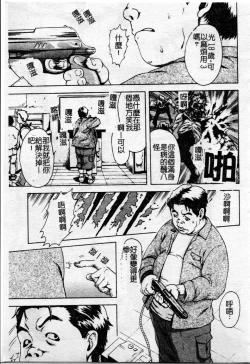 Page 90 of Shoujo no Shizuku