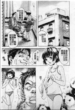 Page 92 of Shoujo no Shizuku