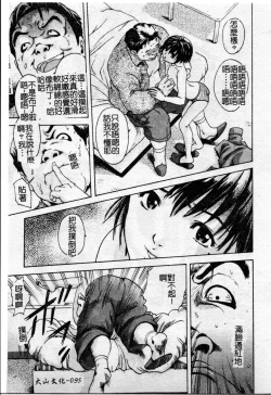 Page 94 of Shoujo no Shizuku