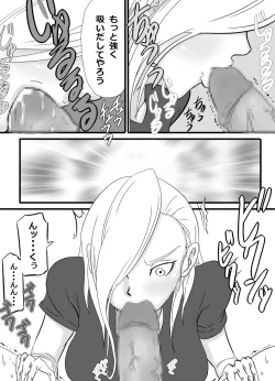 Page 14 of Okuchi de Iko!!