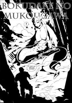 Page 3 of Bokudakeno Mukougawa Ch. 0-9