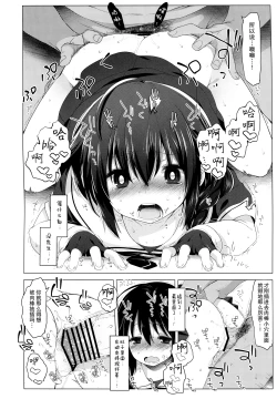 Page 18 of Hishokan Shigure