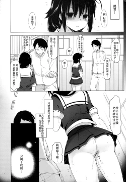 Page 26 of Hishokan Shigure