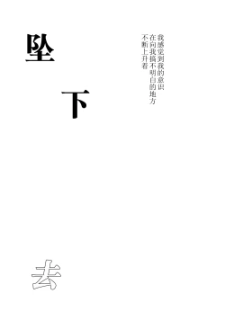 Page 2 of Hishokan Shigure