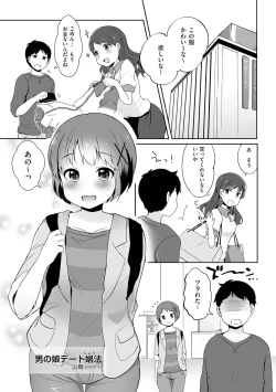 Page 137 of Tamahime