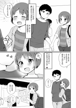 Page 139 of Tamahime
