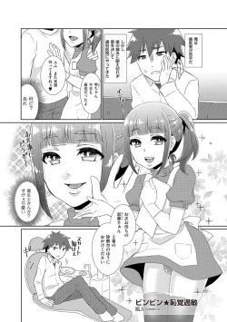 Page 153 of Tamahime