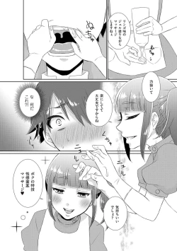 Page 156 of Tamahime