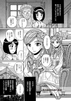 Page 185 of Tamahime
