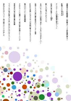 Page 224 of Tamahime