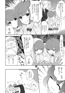 Page 24 of Tamahime
