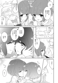 Page 29 of Tamahime