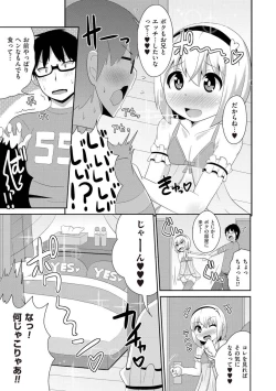 Page 57 of Tamahime