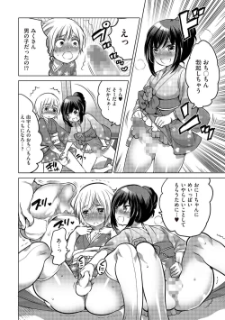 Page 78 of Tamahime