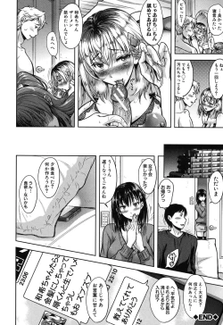 Page 98 of Yokumake Zuma no Sukebe Gao