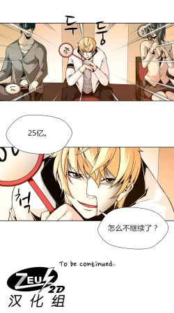 Page 36 of Twin Slaves Ch.1-4