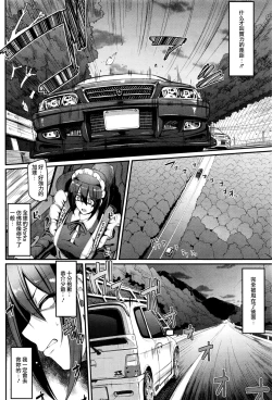 Page 14 of Saisoku!! Sougei Maid Battle! Zenpen