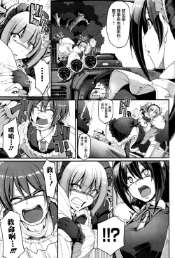 Page 9 of Saisoku!! Sougei Maid Battle! Zenpen