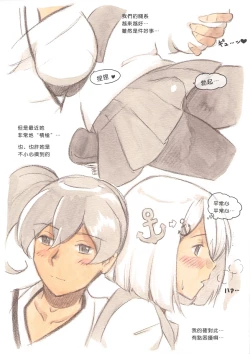 Page 10 of 『Futanari Doutei LESSON』 no Oshirase