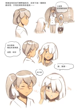 Page 9 of 『Futanari Doutei LESSON』 no Oshirase