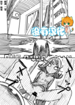 Page 1 of No Panties Woman