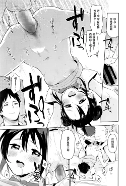 Page 16 of Gakkyuu Renai