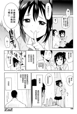 Page 21 of Gakkyuu Renai