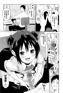 Page 6 of Gakkyuu Renai