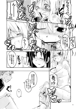 Page 14 of Holiday in the Heat Exhaustion