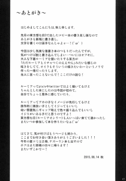 Page 16 of Honeylike Chocolate